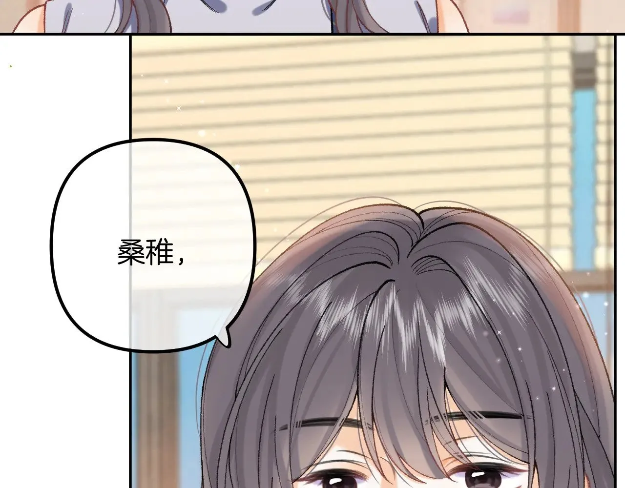偷偷藏不住电视剧免费观看完整版星辰影视漫画,第4季 21话  小姑娘挺恋家的1图