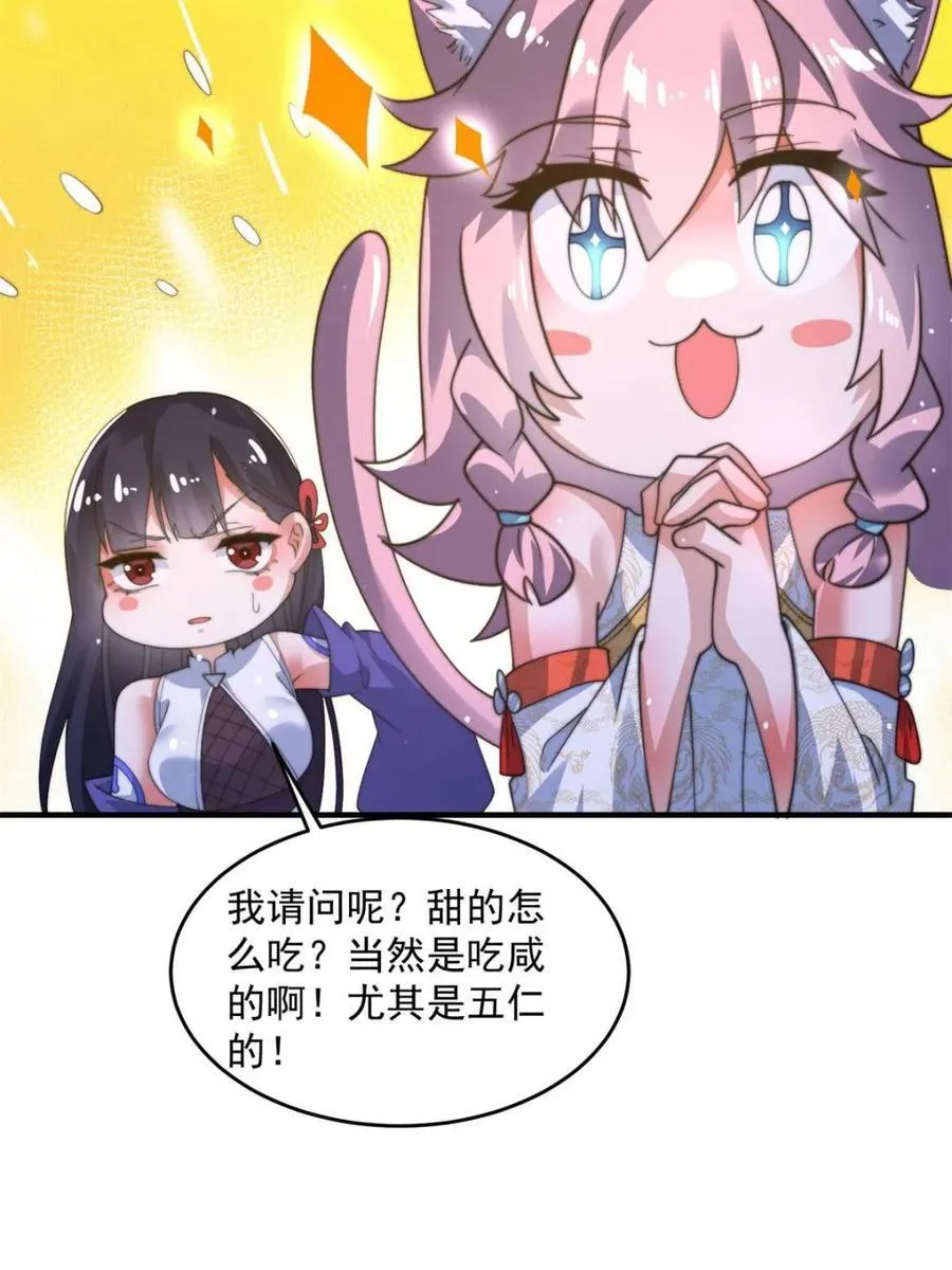 女徒弟个个想杀我漫画,第185话 鱼红袖的牺牲？！1图