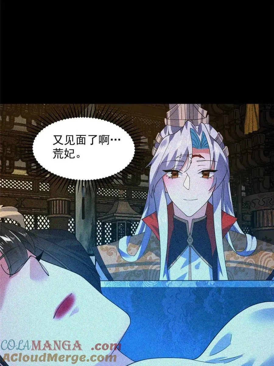 女徒弟个个想杀我漫画,第186话 做我的女人好吗？2图