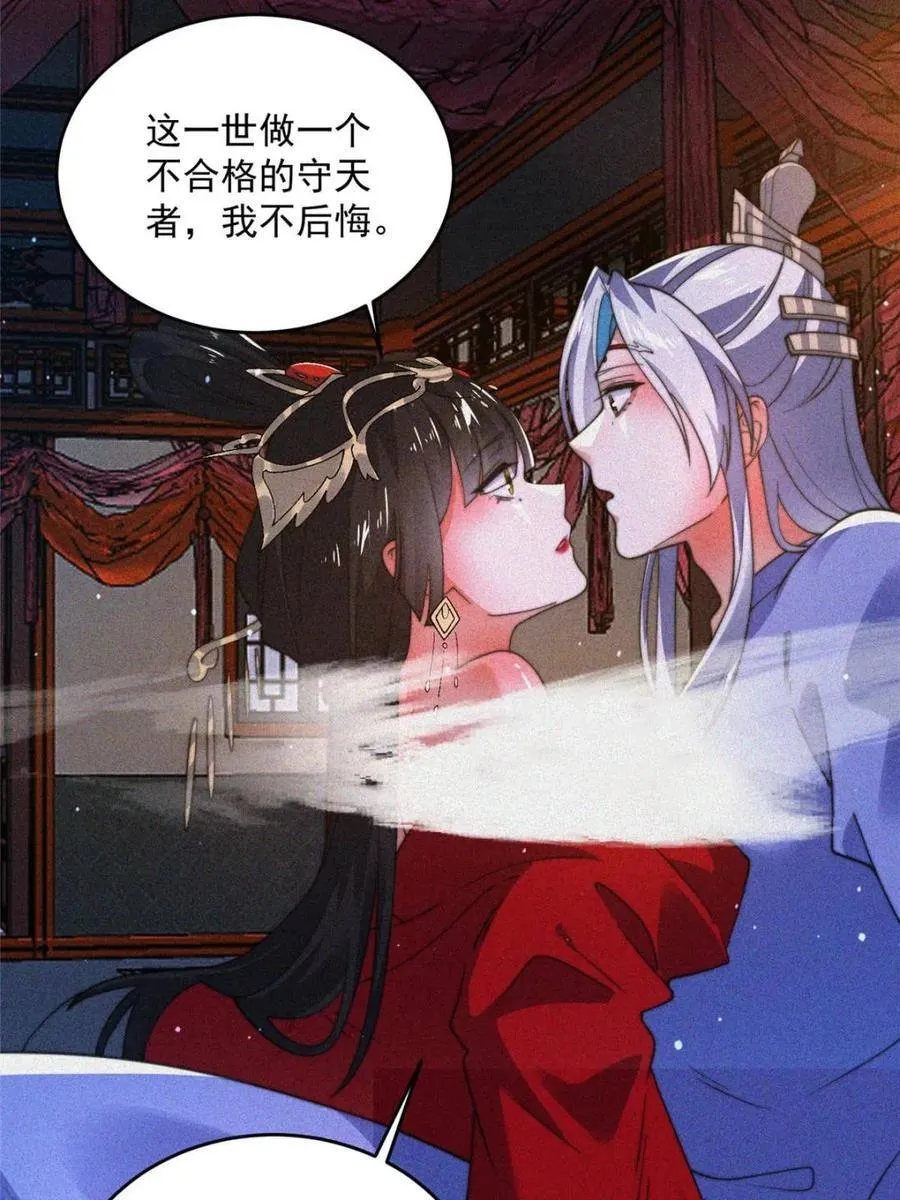 女徒弟个个想杀我漫画,第188话 入赘吧！少年！！1图