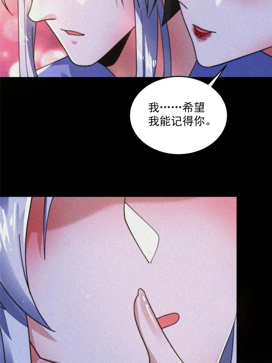女徒弟个个想杀我漫画,第188话 入赘吧！少年！！1图
