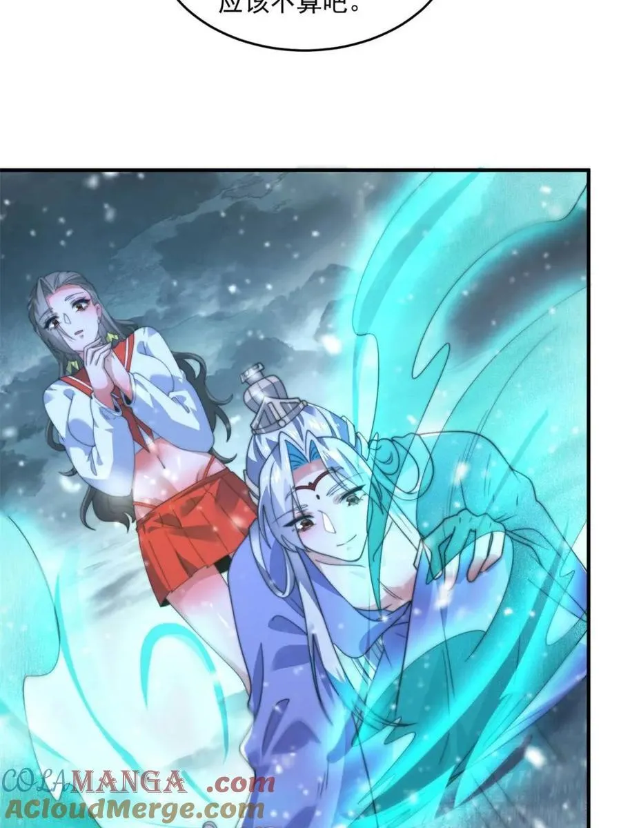 女徒弟个个想杀我漫画,第187话 左拥还是右抱？！1图