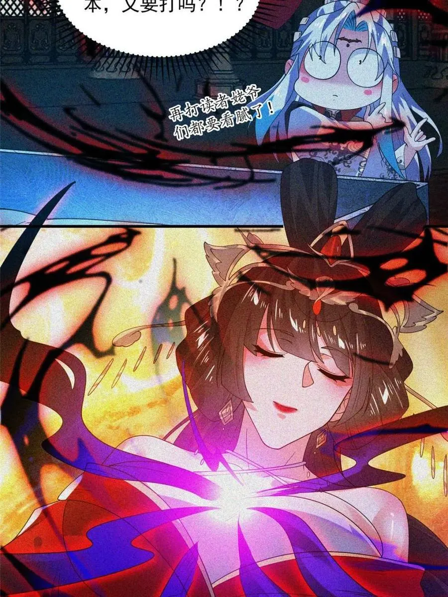 女徒弟个个想杀我漫画,第186话 做我的女人好吗？2图