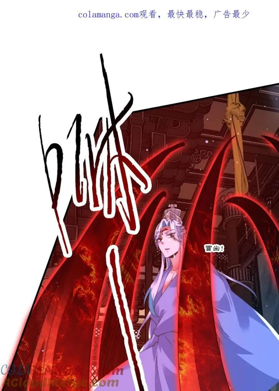 女徒弟个个想杀我漫画,第189话 副本通关甲一之死！1图