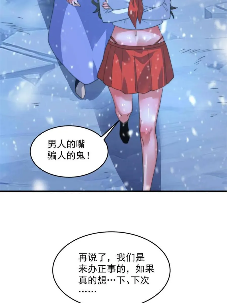 女徒弟个个想杀我漫画,第187话 左拥还是右抱？！1图