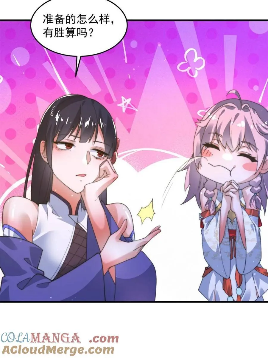 女徒弟个个想杀我漫画,第185话 鱼红袖的牺牲？！1图