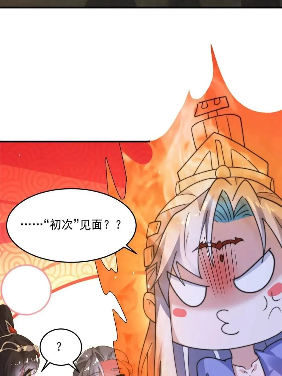 女徒弟个个想杀我漫画,第188话 入赘吧！少年！！2图