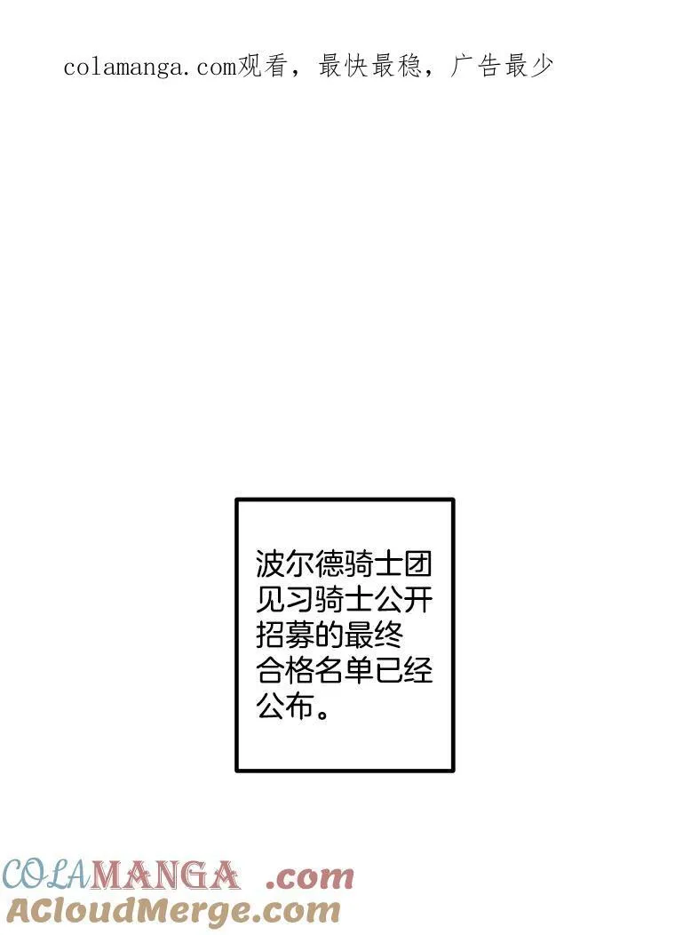 伯爵孤女的重生漫画,143.成为怎样的王1图