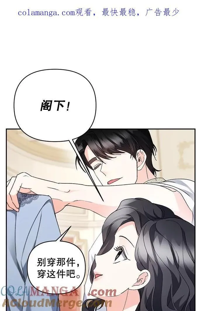 伯爵孤女的重生漫画,138.晋级考试1图