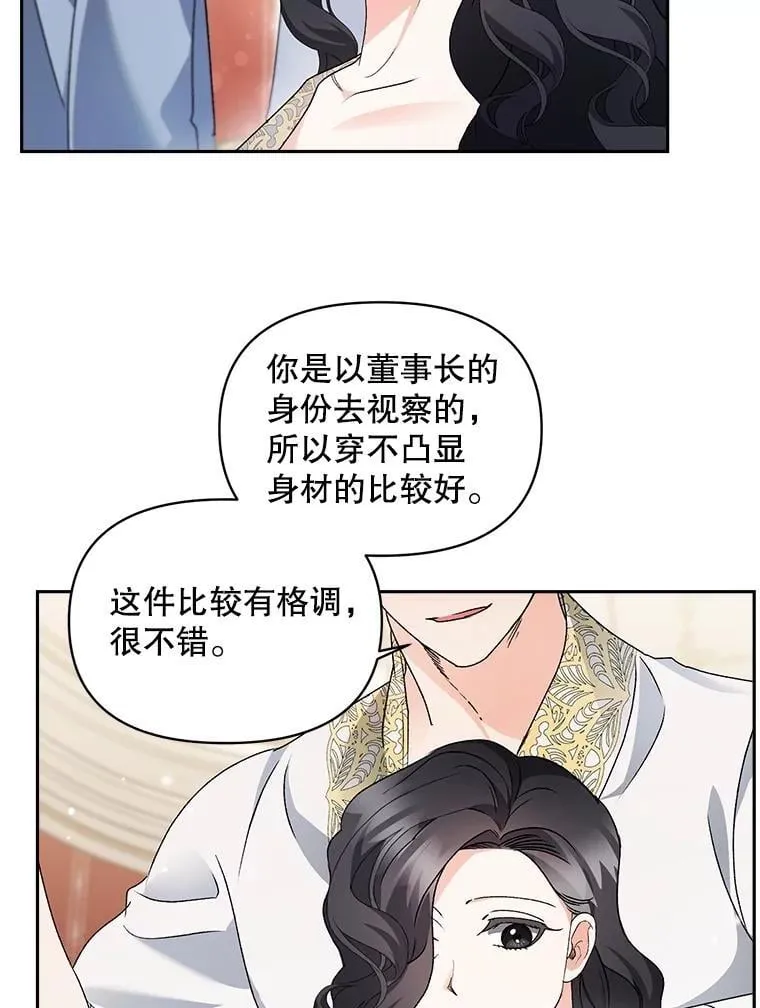 伯爵孤女的重生漫画,138.晋级考试2图