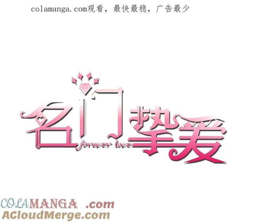 名门挚爱漫画免费下拉式阅读漫画,第513话 北冥洵哭了1图