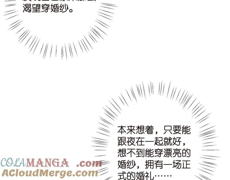 名门挚爱漫画观看漫画,第515话 试婚纱2图