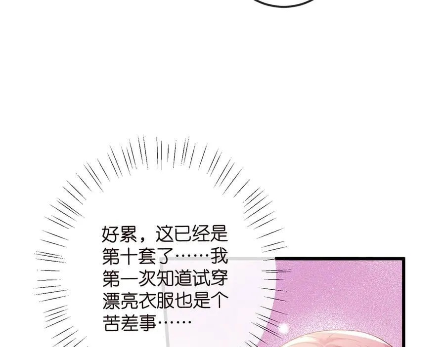 名门挚爱漫画免费版漫画,第516话 我只在乎你的看法2图