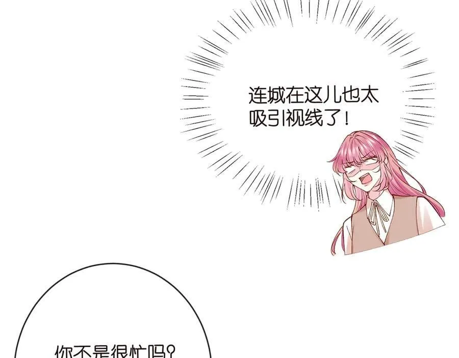 名门挚爱漫画免费阅读下拉式酷漫屋漫画,第513话 北冥洵哭了2图