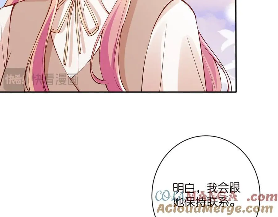 名门挚爱漫画观看漫画,第513话 北冥洵哭了1图