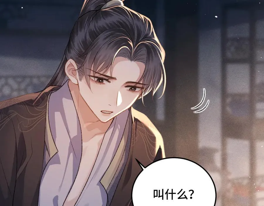 嫁反派漫画,第49话 不曾伤害1图