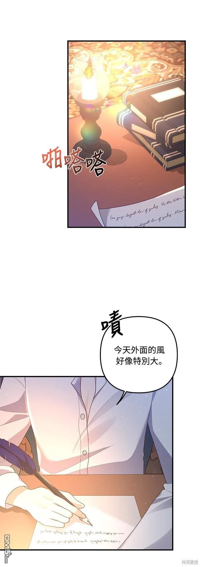 重生之偏执男主的未婚妻漫画,第60话2图