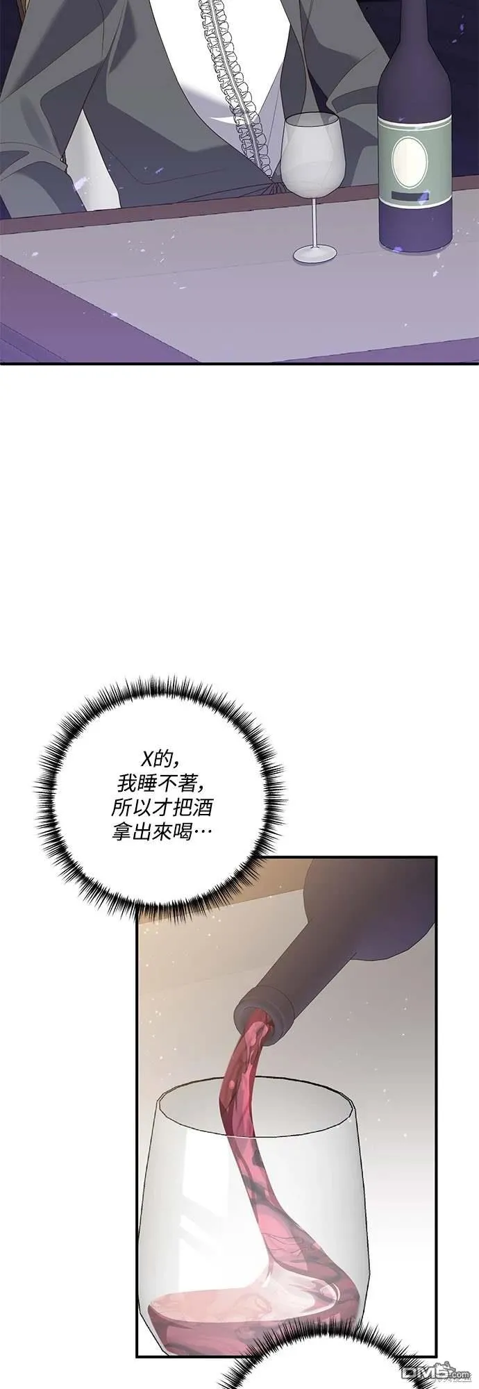 偏执男主的契约未婚妻漫画免费阅读漫画,第69话2图