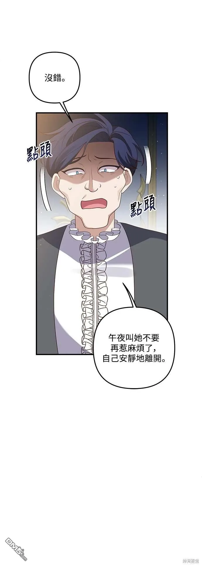 偏执男主小说推荐知乎漫画,第71话1图