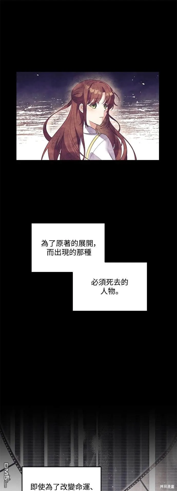 偏执男主小说推荐知乎漫画,第77话2图