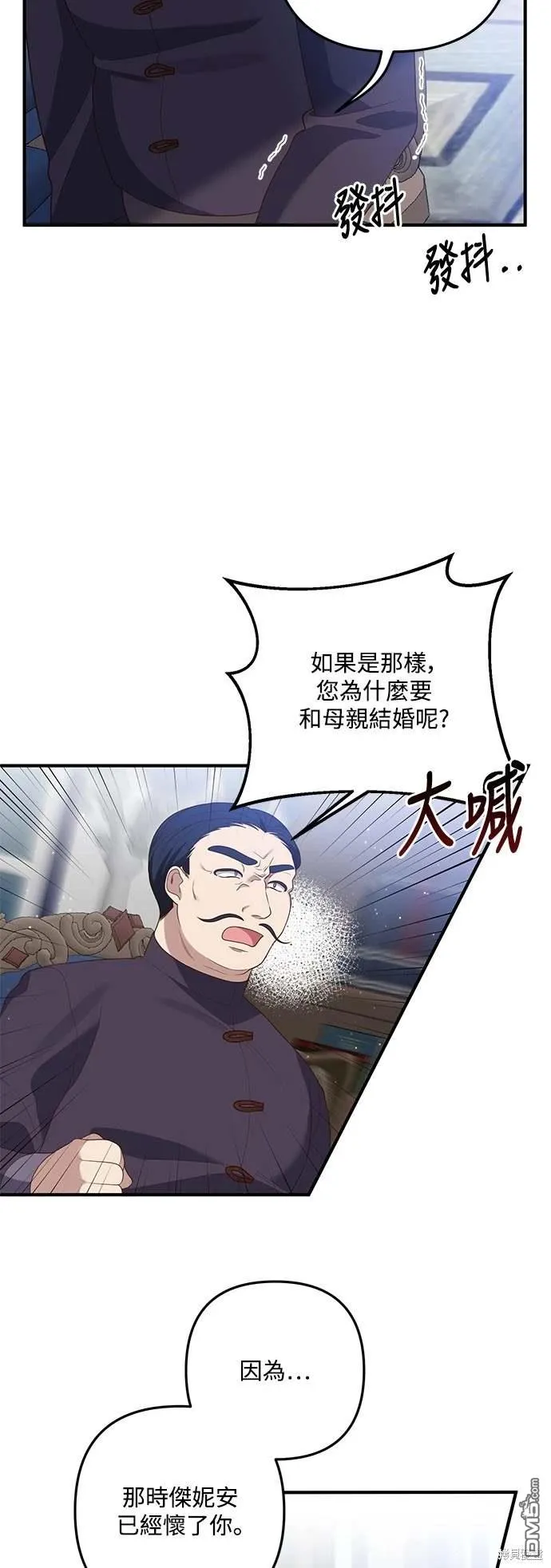 穿成偏执男主的契约妻免费阅读漫画,第73话2图