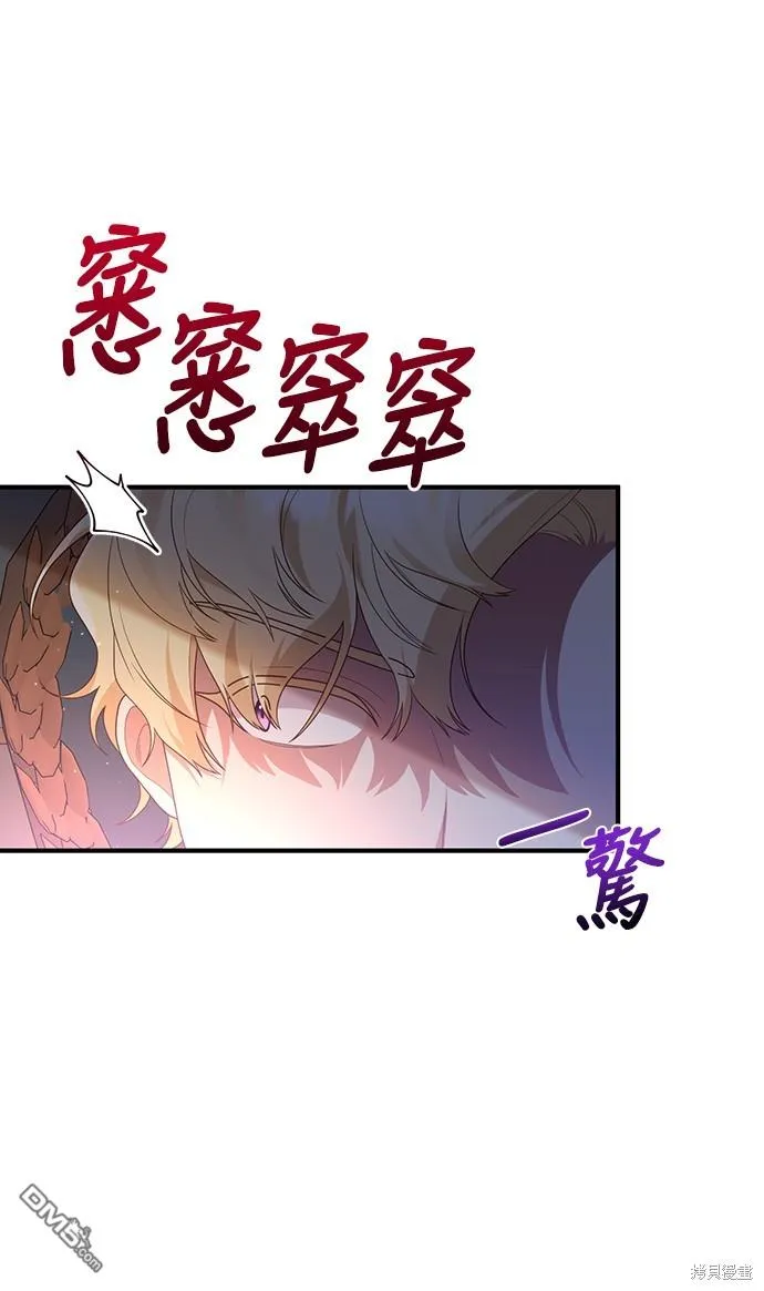 偏执的男主和女主结婚漫画,第60话1图