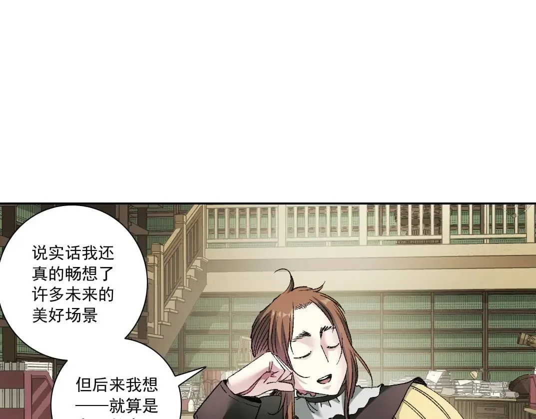 我打造了长生俱乐部漫画6漫屋漫画,第284话 我的朋友1图