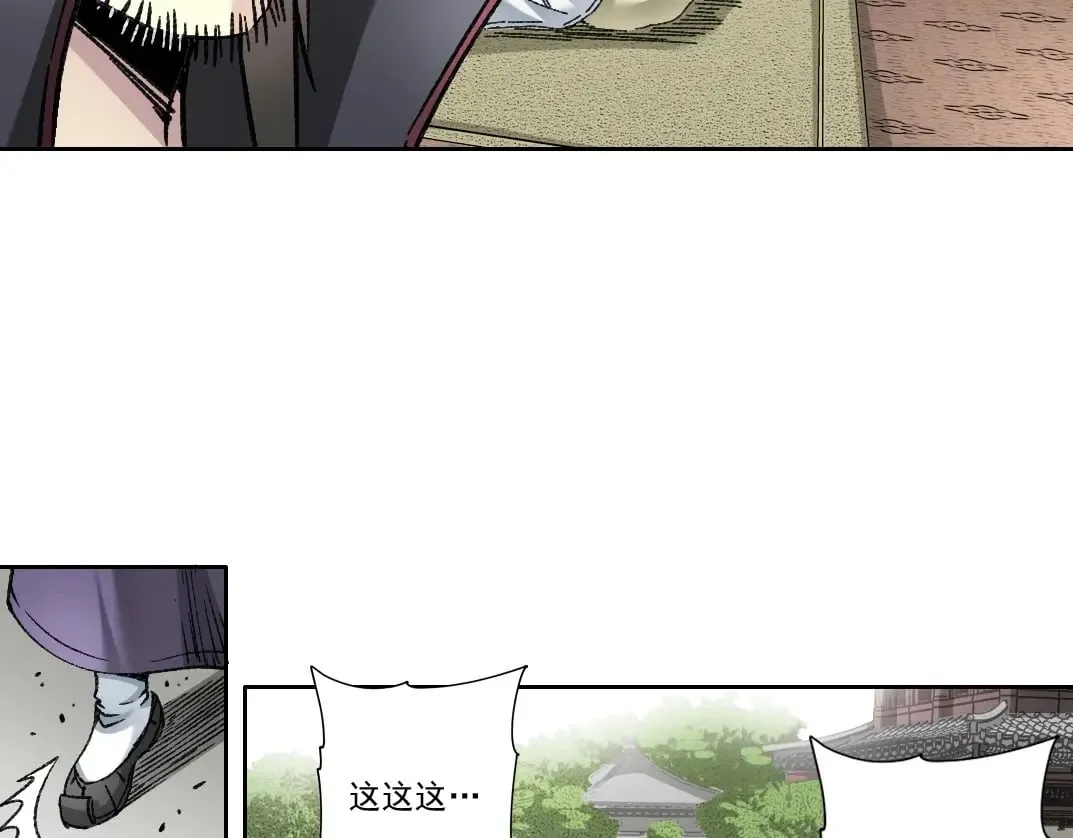 我打造了长生俱乐部6漫画,第283话 青山会所1图