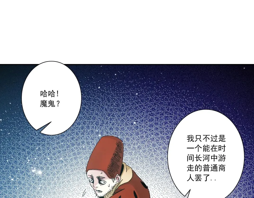 我打造了长生俱乐部最新章节无弹窗笔趣阁漫画,第288话 真神1图