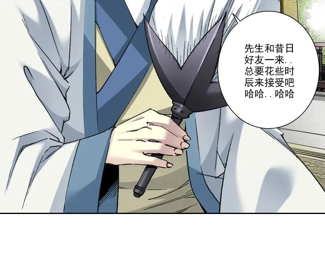 我打造了长生俱乐部6漫画,第283话 青山会所2图