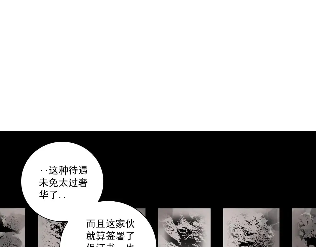 我打造了长生俱乐部漫画下拉式漫画星球漫画,第289话 欢迎加入长生俱乐部1图