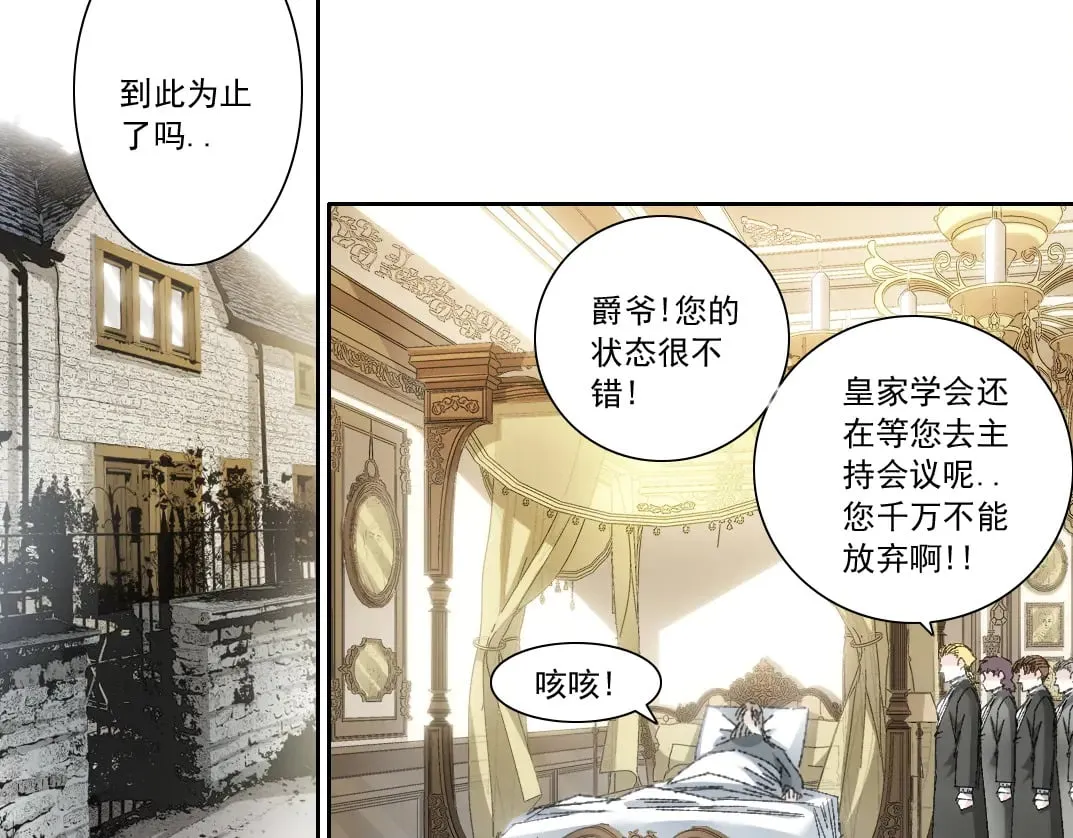 我打造了长生俱乐部1漫画,第291话 时间之主万岁!!!1图