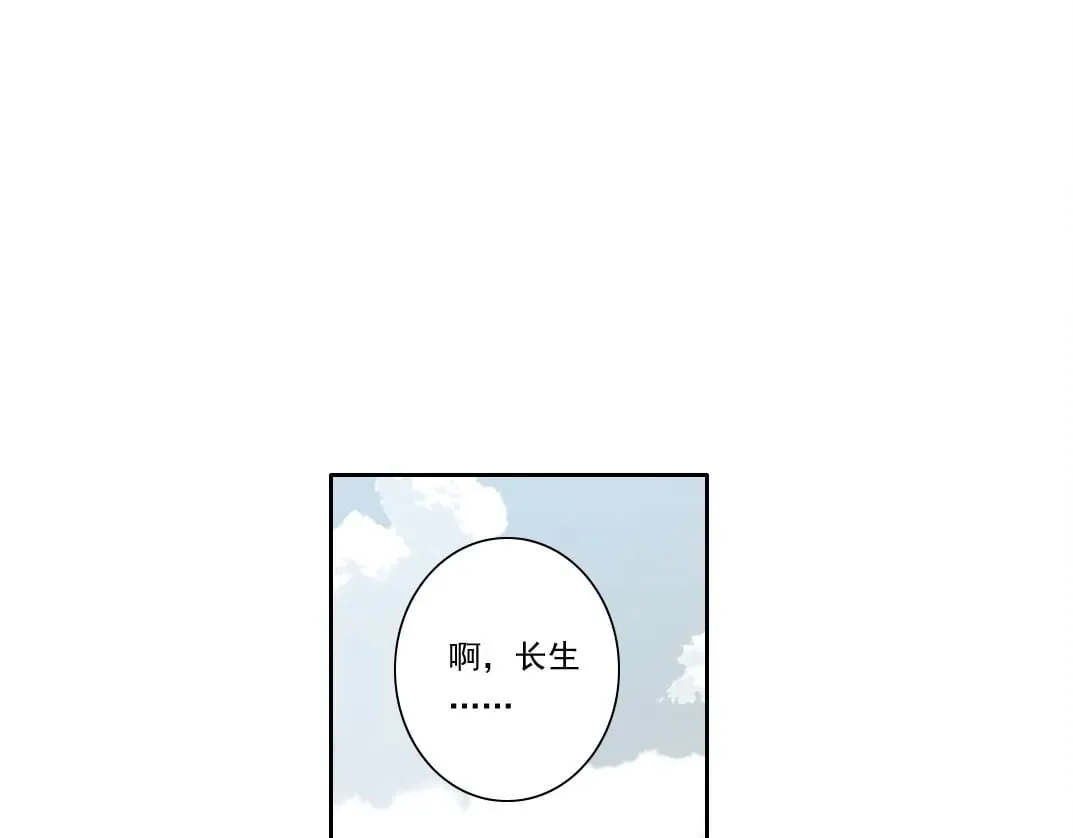 我打造了长生俱乐部漫画6漫屋漫画,第284话 我的朋友1图