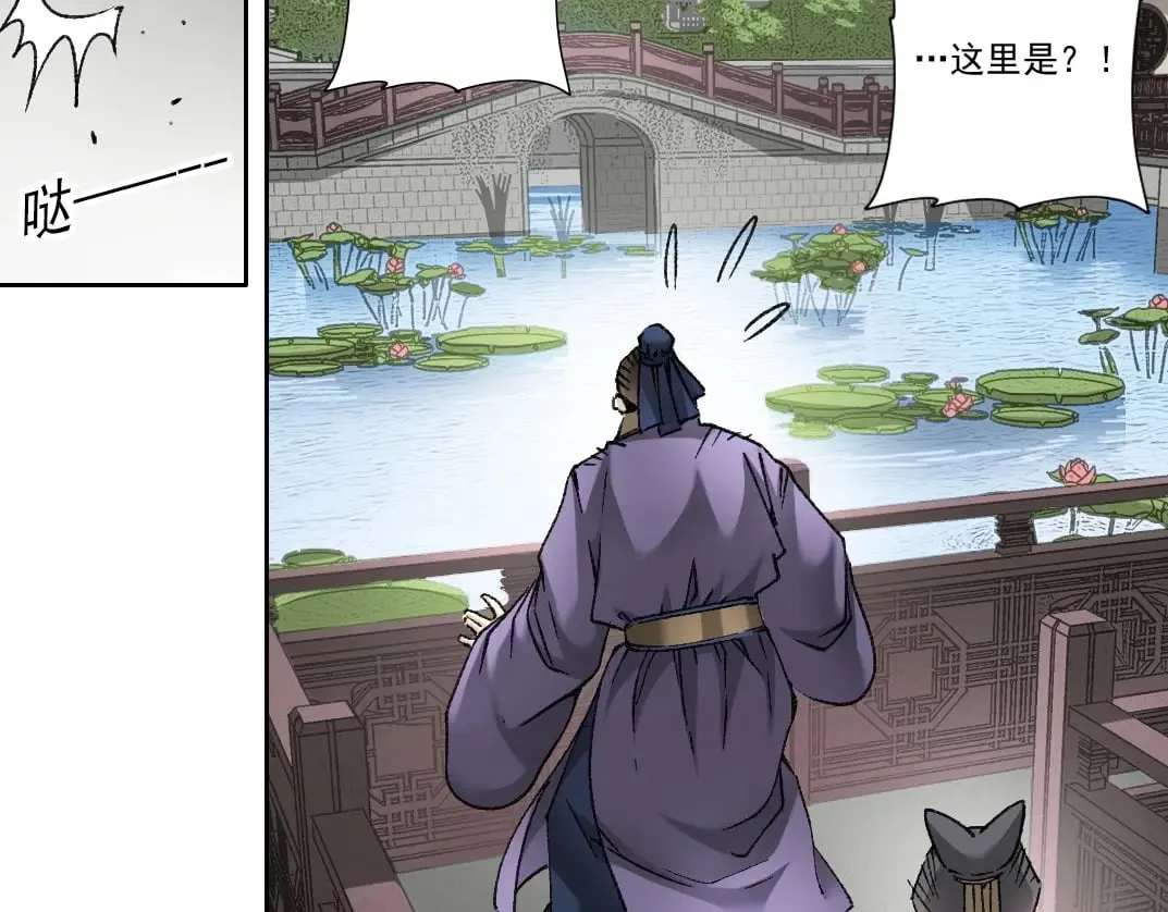 我打造了长生俱乐部6漫画,第283话 青山会所2图