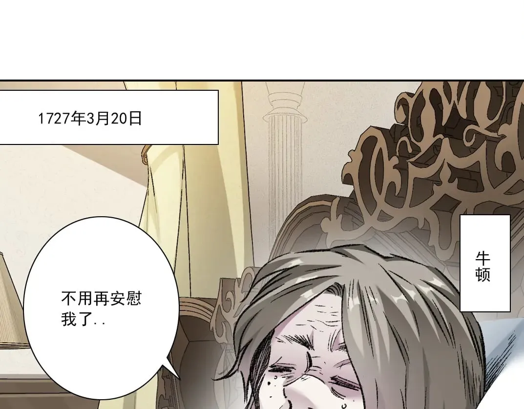 我打造了长生俱乐部动漫解说漫画,第291话 时间之主万岁!!!1图