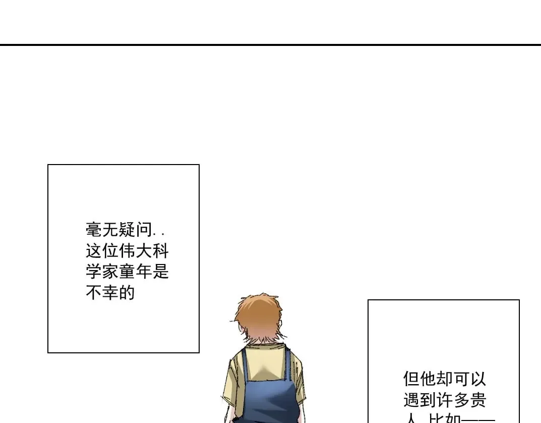 我打造了长生俱乐部动漫解说漫画,第290话 下坠的苹果2图