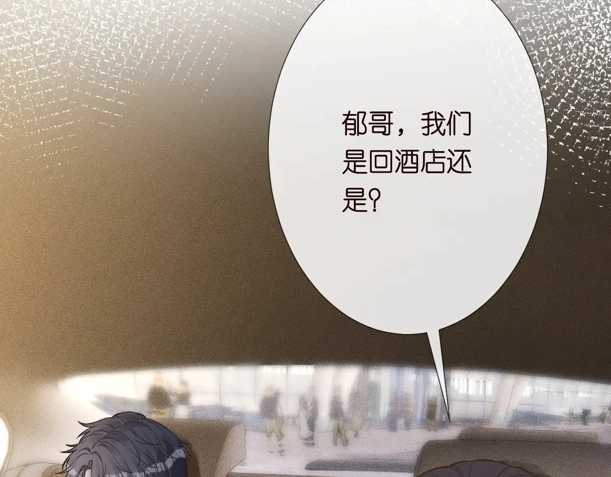 满级大佬翻车以后漫画,第312 听话，等我1图
