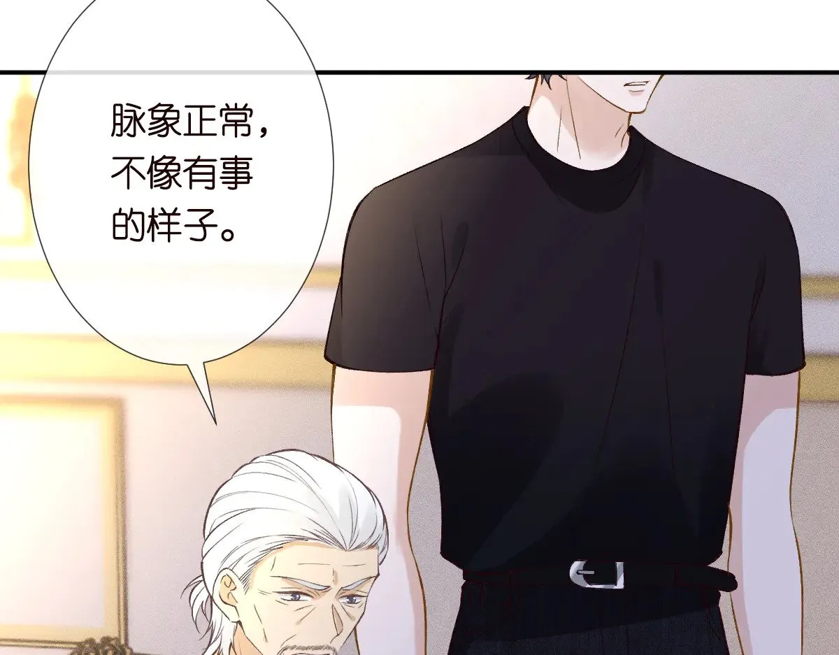 满级大佬翻车以后漫画,第315 霍杳的秘密2图