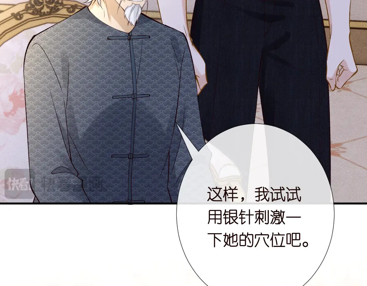 满级大佬翻车以后漫画,第315 霍杳的秘密1图