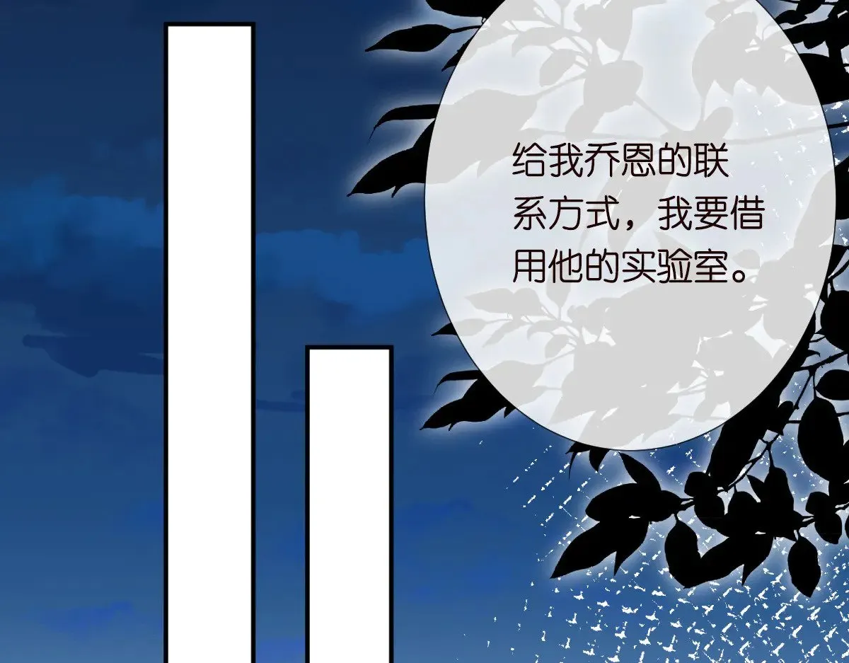 满级大佬翻车以后漫画,第315 霍杳的秘密2图