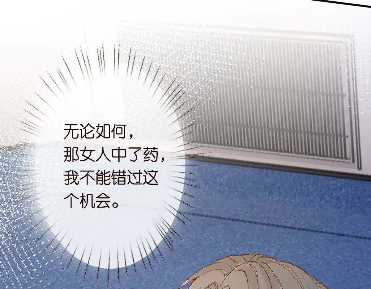 满级大佬翻车以后漫画,第315 霍杳的秘密1图