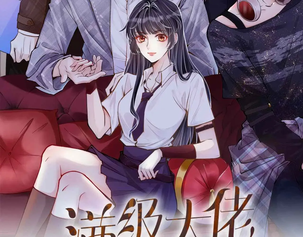 满级大佬翻车以后漫画,第313 上官玉的弱点2图