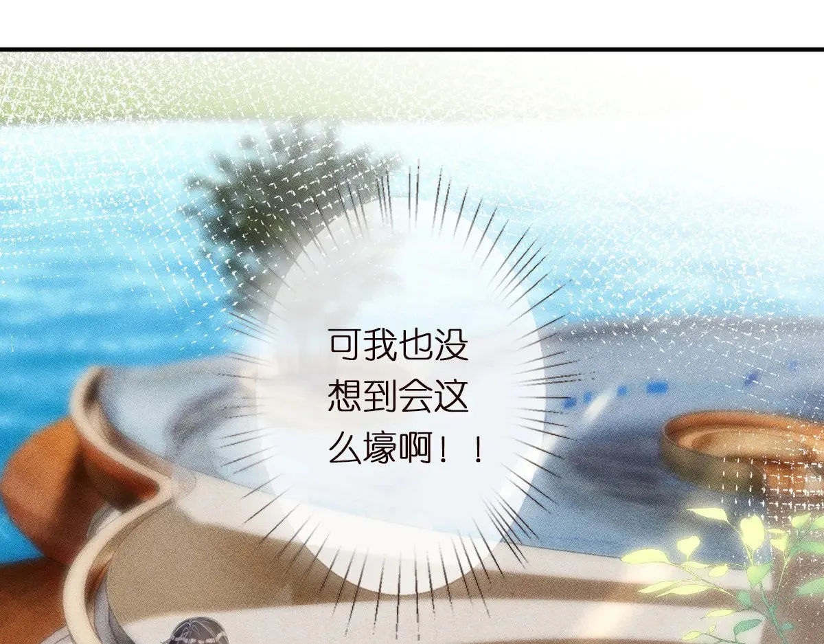 满级大佬翻车以后漫画,第309 钓鱼1图