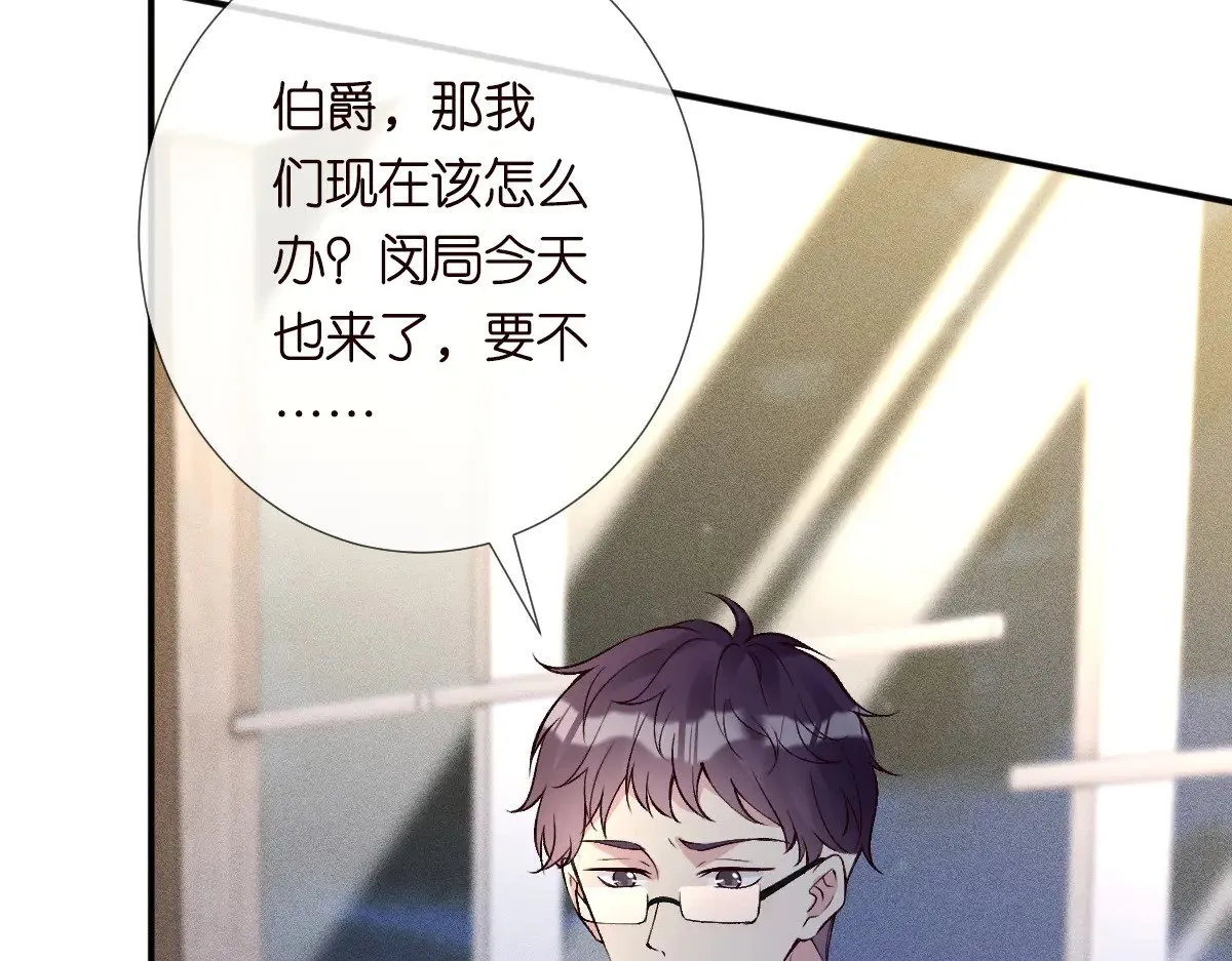 满级大佬翻车以后漫画,第319 撮合1图