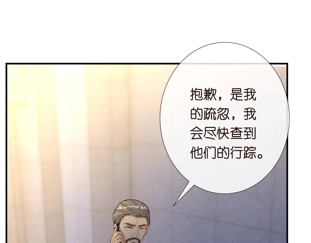 满级大佬翻车以后漫画,第312 听话，等我1图