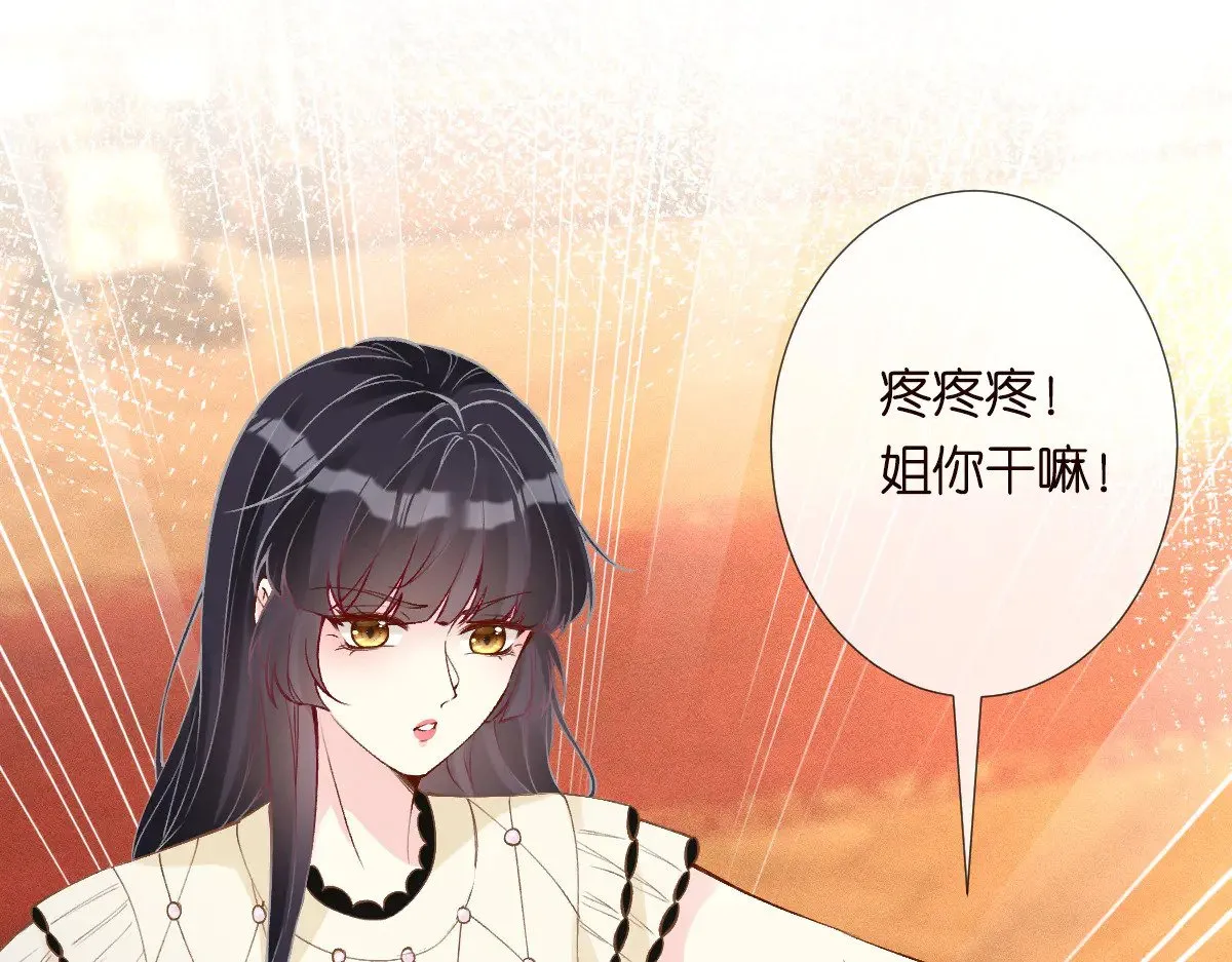 满级大佬翻车以后漫画,第317 收买人心1图
