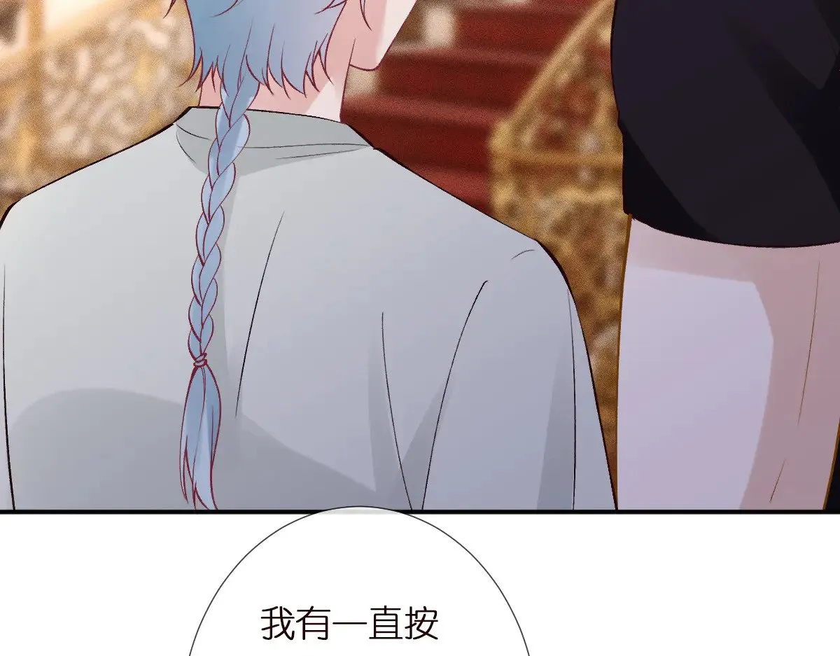 满级大佬翻车以后漫画,第317 收买人心1图