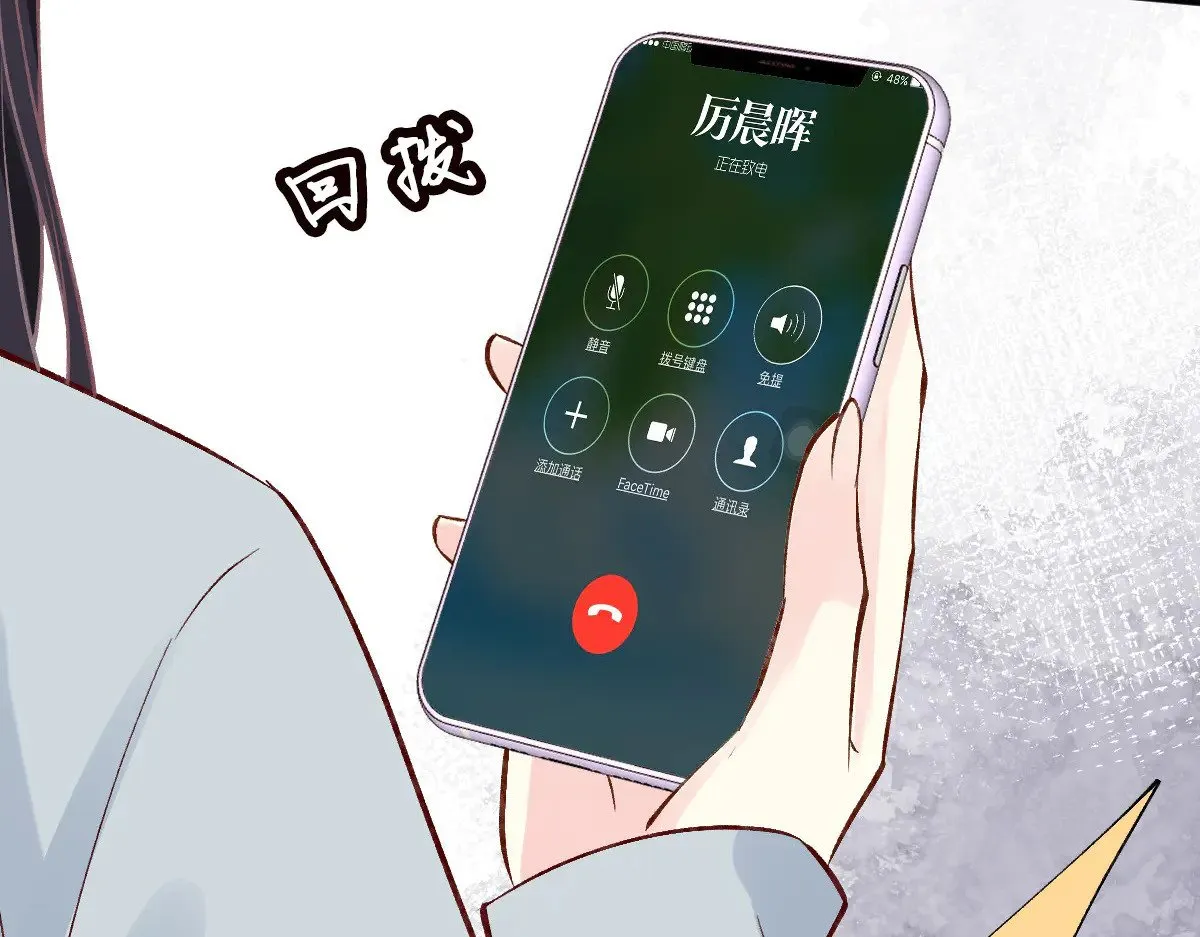 满级大佬翻车以后漫画,第312 听话，等我2图