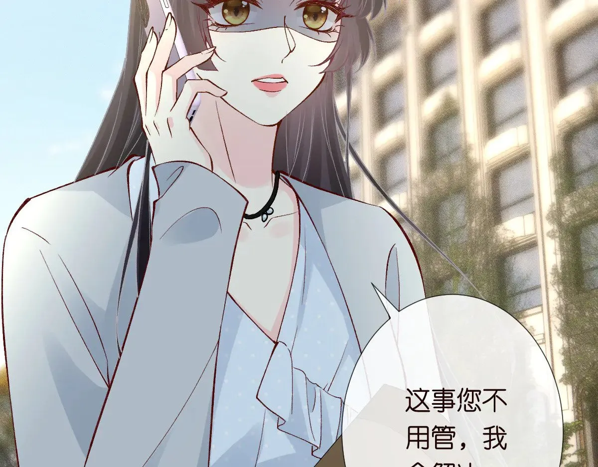 满级大佬翻车以后漫画,第312 听话，等我1图
