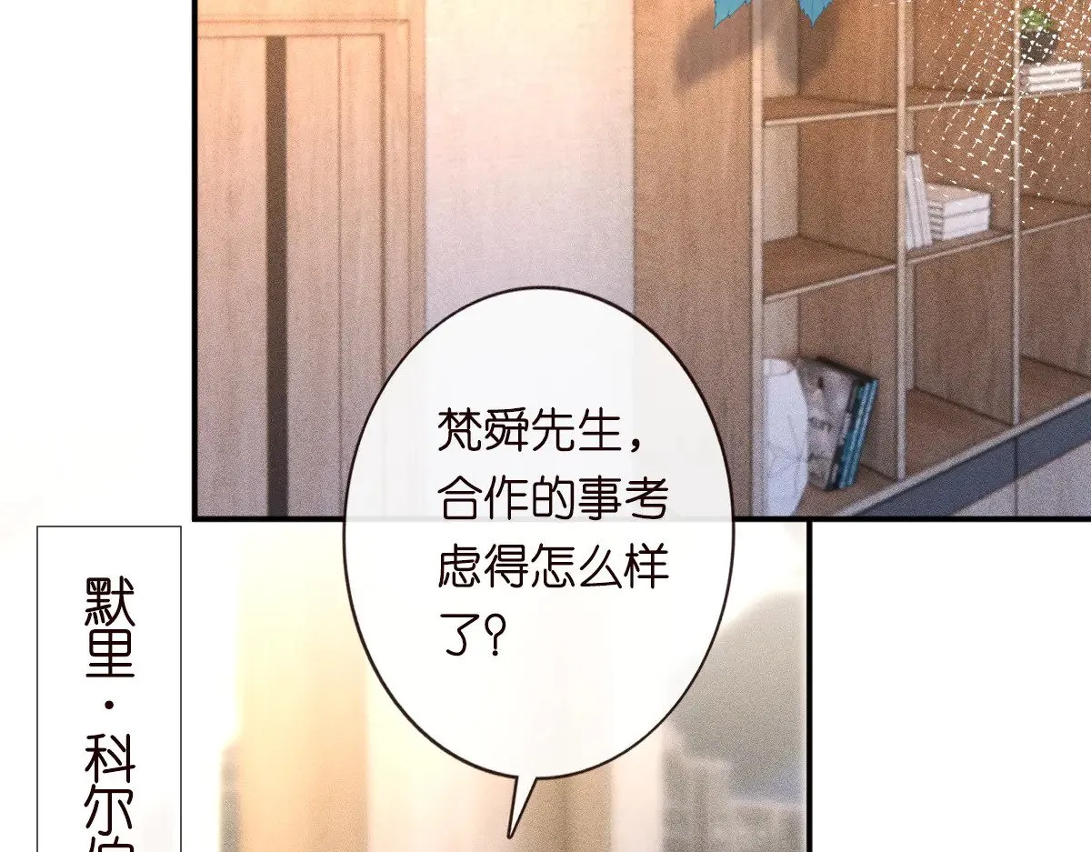 傅爷的小祖宗是玄门大佬漫画,第318 猛女该玩的东西2图